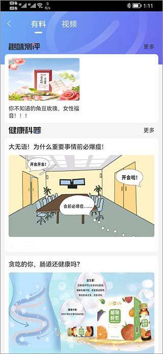 娃哈哈快销网app v4.3.6安卓版