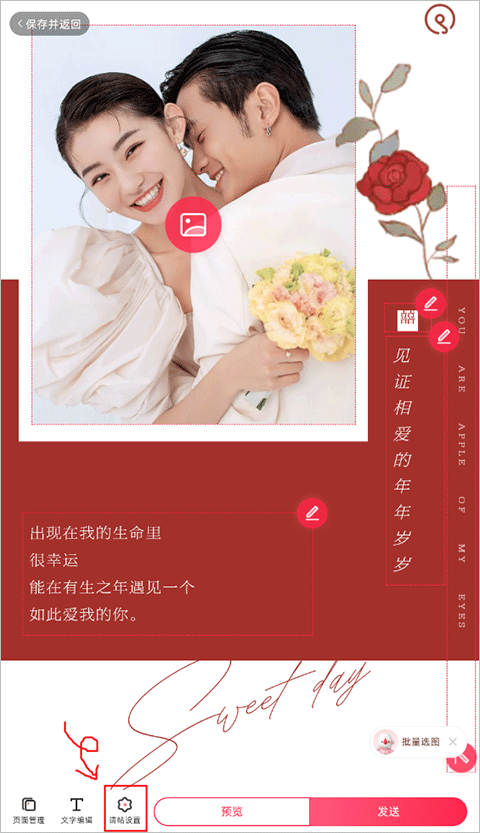 婚礼纪app v9.8.7安卓版