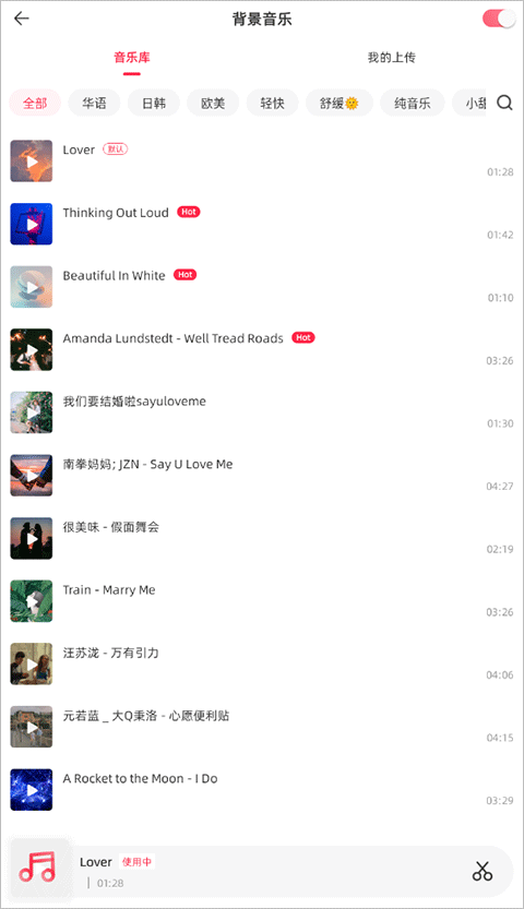 婚礼纪app v9.8.7安卓版