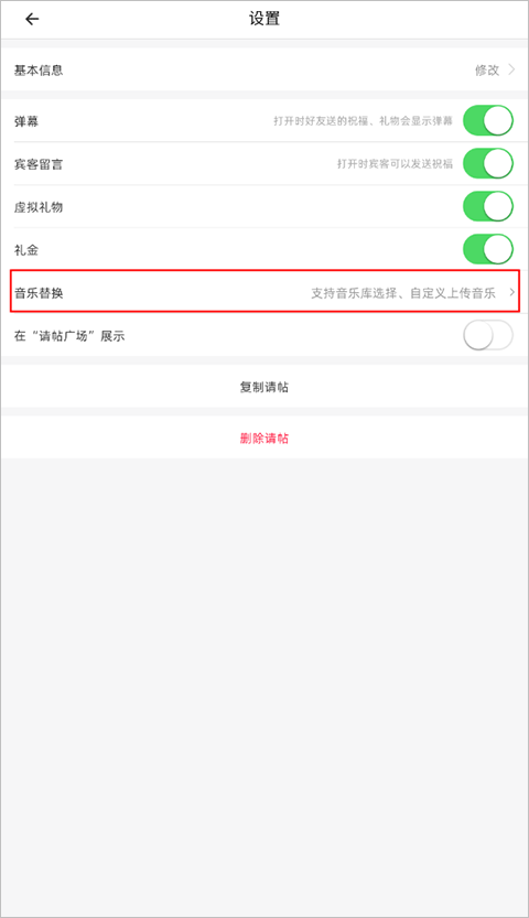 婚礼纪app v9.8.7安卓版