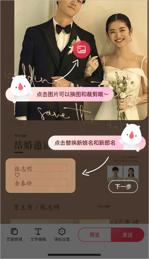 婚礼纪app v9.8.7安卓版