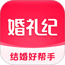 婚礼纪app v9.8.7安卓版