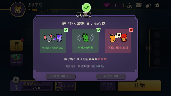 嫌疑人神秘大厦最新版 v2.5.0安卓版