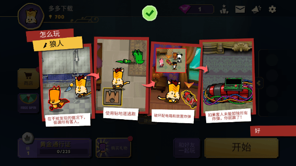嫌疑人神秘大厦最新版 v2.5.0安卓版