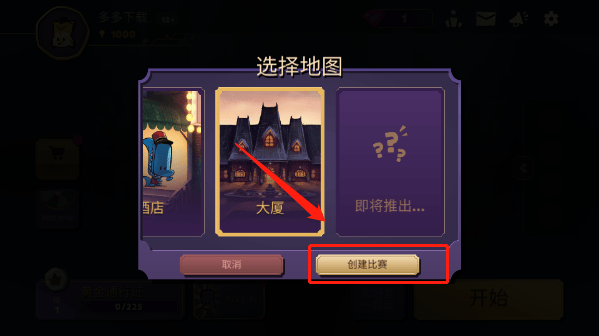 嫌疑人神秘大厦最新版 v2.5.0安卓版