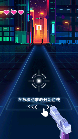 子弹节奏游戏 v1.0.3安卓版