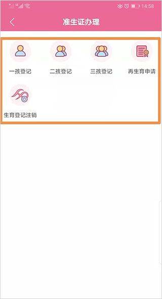 孕健康app v3.4.0安卓版