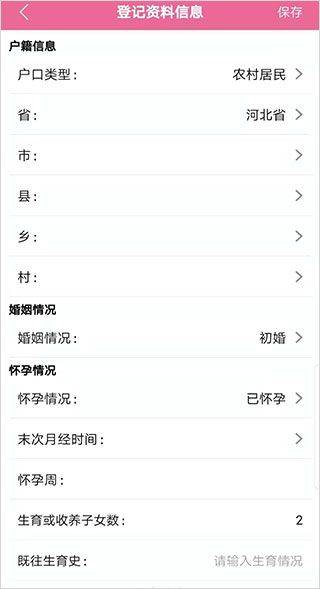 孕健康app v3.4.0安卓版