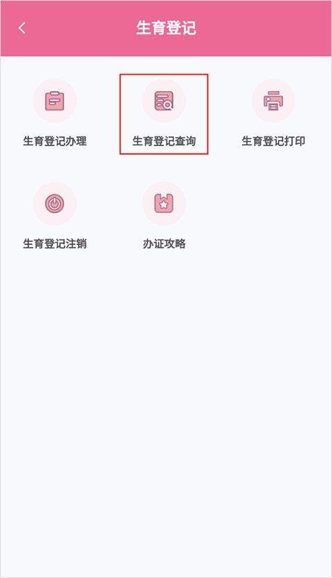 孕健康app v3.4.0安卓版
