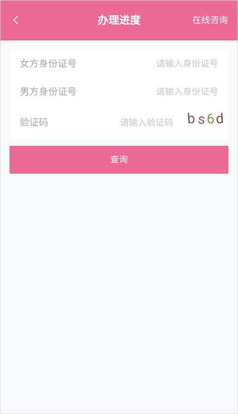 孕健康app v3.4.0安卓版