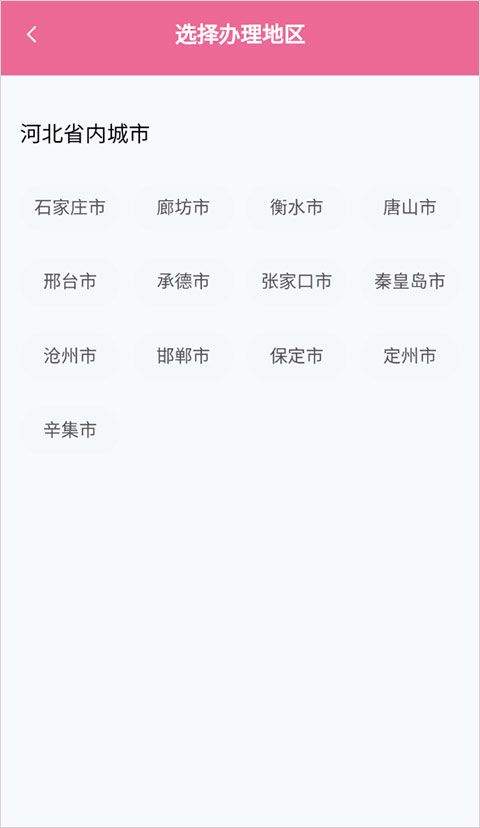孕健康app v3.4.0安卓版