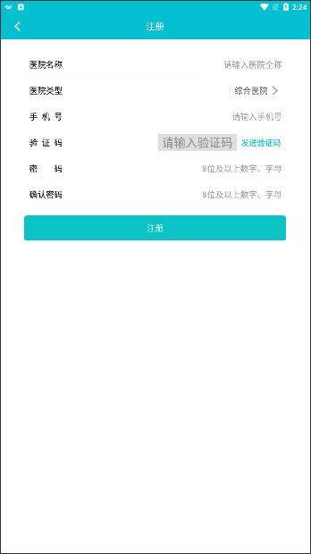孕健康医生端app v3.2.2安卓版