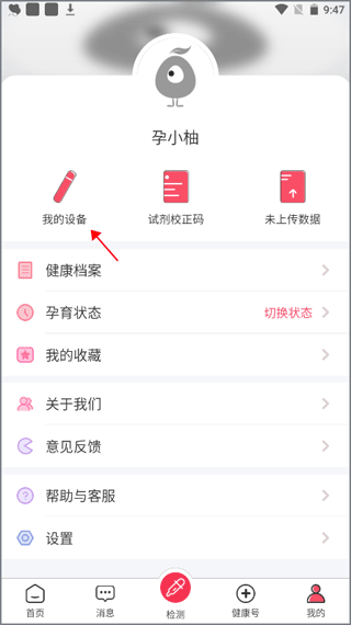 孕柚app v1.2.50安卓版