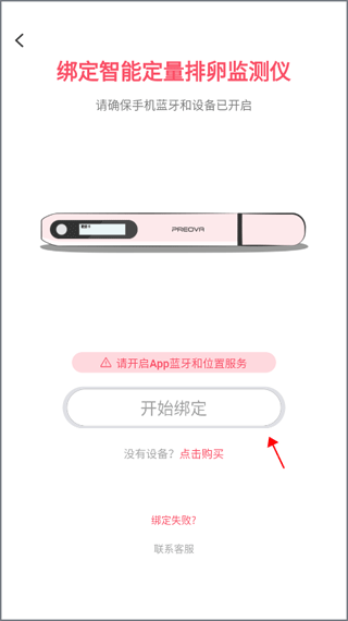 孕柚app v1.2.50安卓版