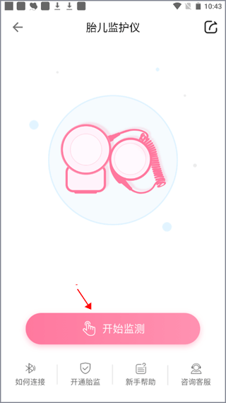 孕e家app v4.13.4安卓版
