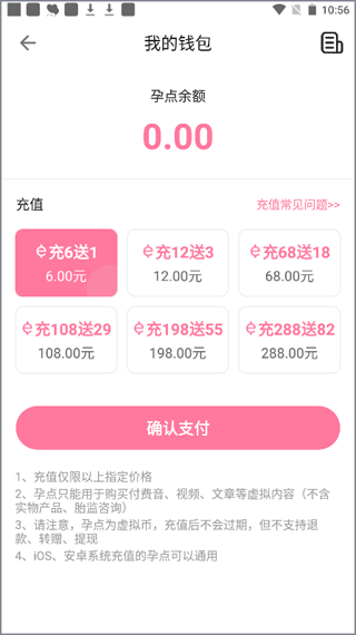 孕e家app v4.13.4安卓版