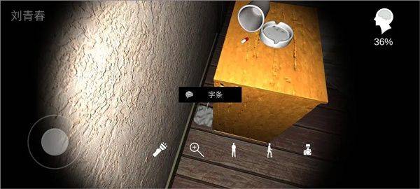 孙美琪疑案回廊余仁仁手游下载 v1.0.0 安卓版 通关攻略截图12