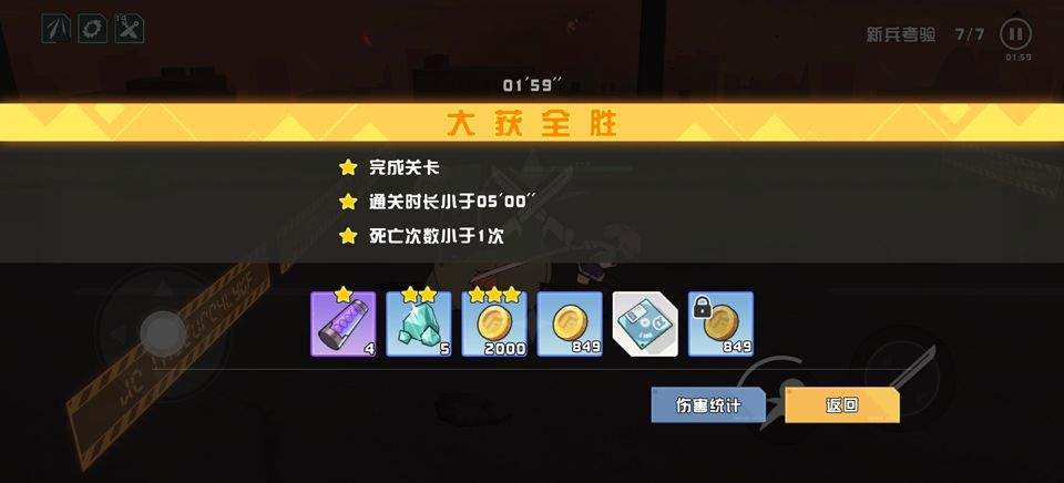 孤勇无双 v1.0.0安卓版