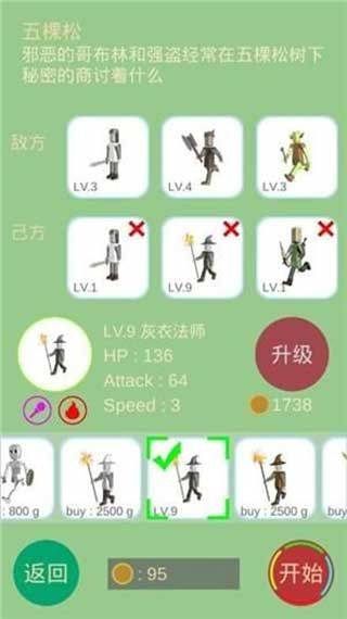 孤山远征手游 v1.5安卓版