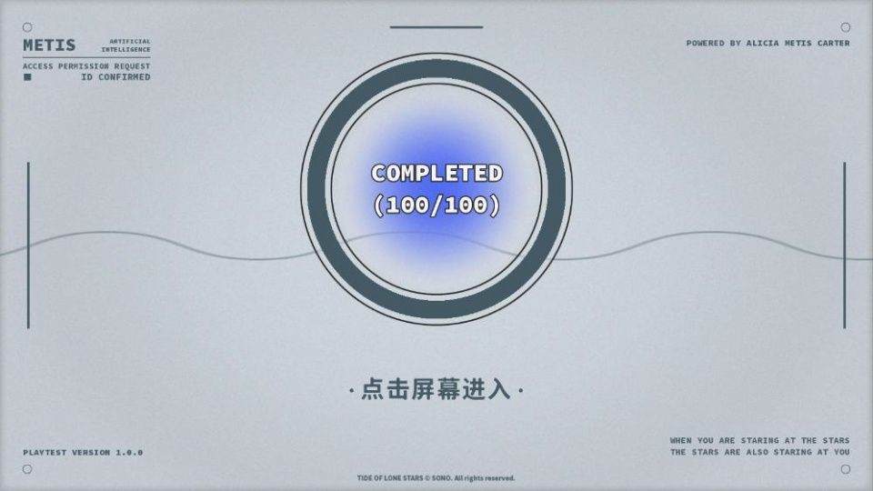 孤星之潮手游 v1.0.0安卓版