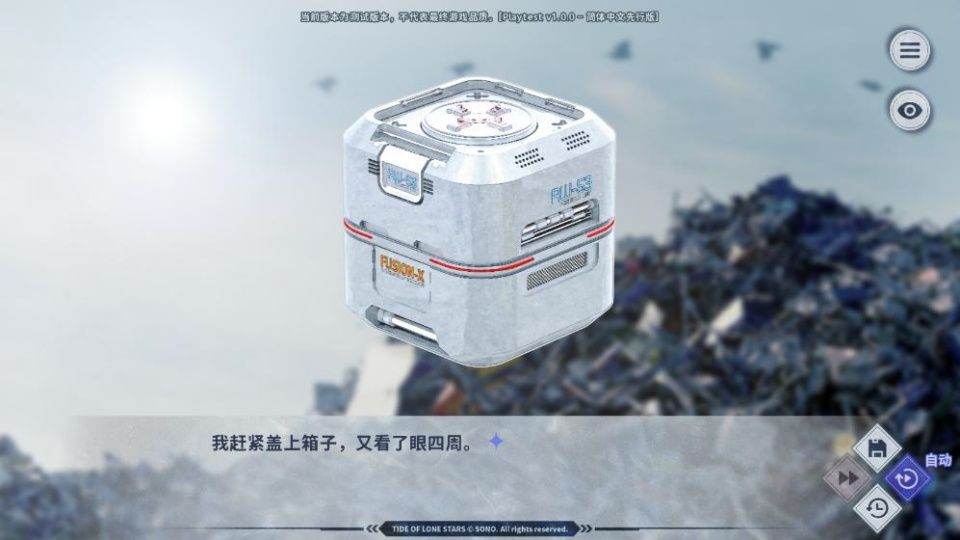 孤星之潮手游 v1.0.0安卓版
