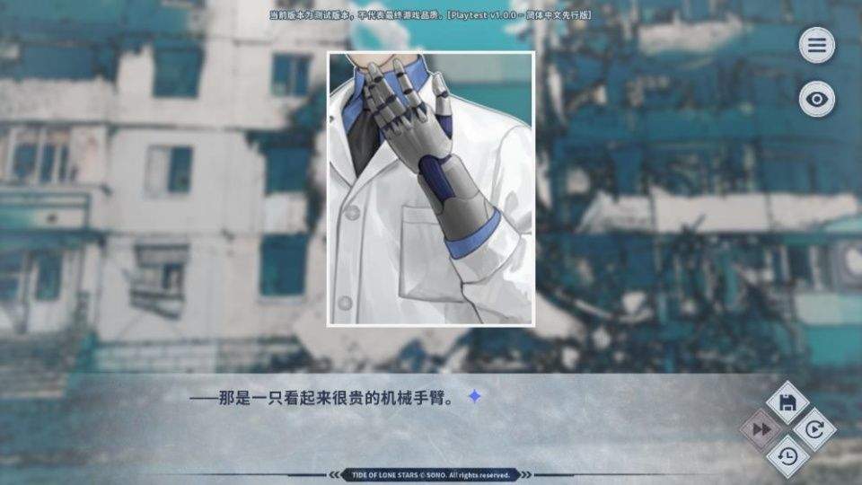 孤星之潮手游 v1.0.0安卓版