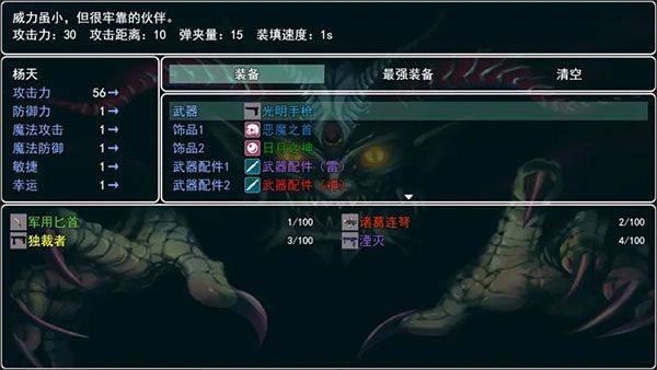 孤胆惊魂2消失的207手游 v1.6.0安卓版