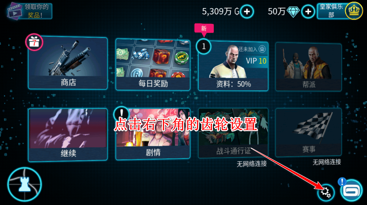 孤胆车神维加斯手游最新版2026 v9.7.0f安卓版
