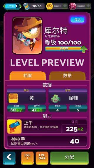 宇宙旅行者中文版 v1.39.1安卓版