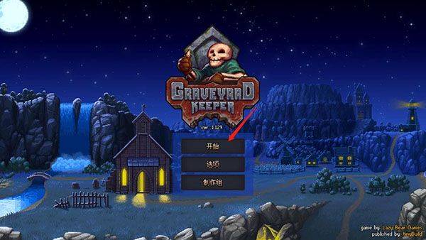 守墓人中文版 v1.129.1安卓版