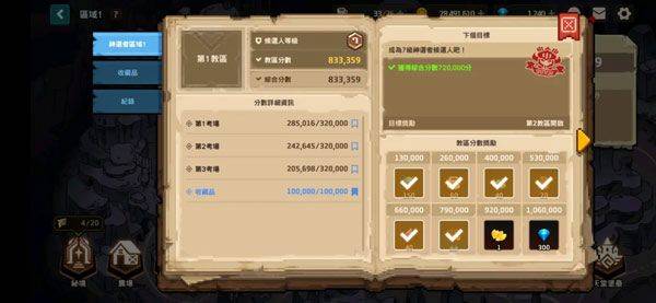 守望传说官方最新版 v3.49.0安卓版