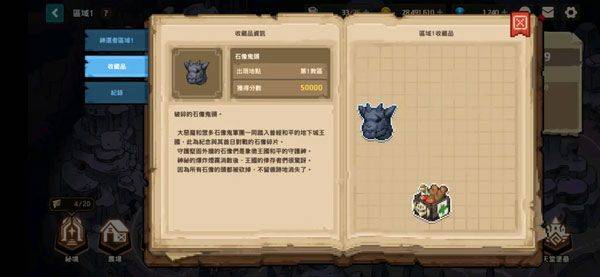 守望传说官方最新版 v3.49.0安卓版