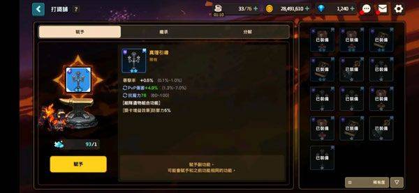 守望传说官方最新版 v3.49.0安卓版