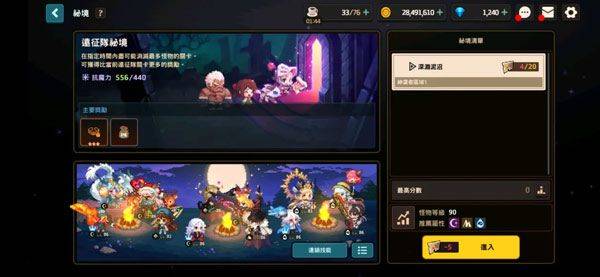 守望传说官方最新版 v3.49.0安卓版