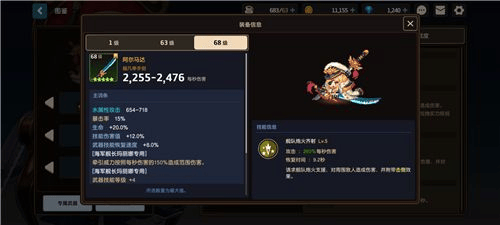 守望传说官方最新版 v3.49.0安卓版