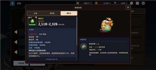 守望传说官方最新版 v3.49.0安卓版
