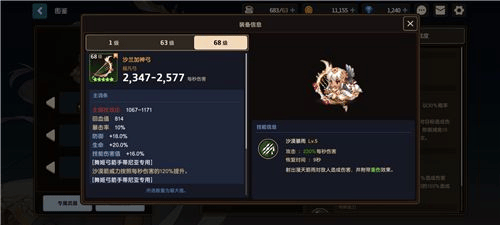 守望传说官方最新版 v3.49.0安卓版