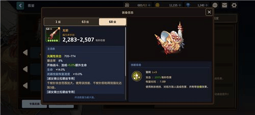 守望传说官方最新版 v3.49.0安卓版