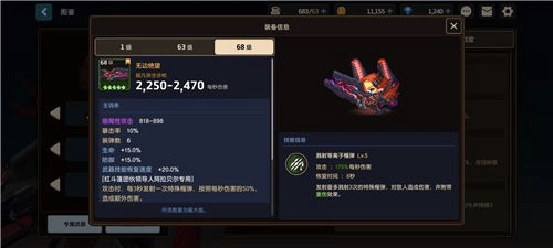 守望传说官方最新版 v3.49.0安卓版