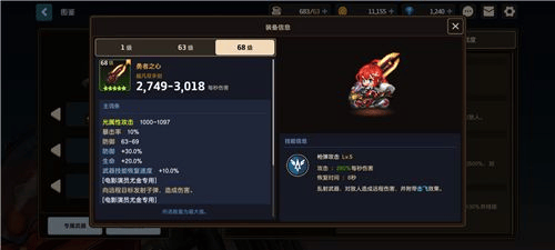 守望传说官方最新版 v3.49.0安卓版