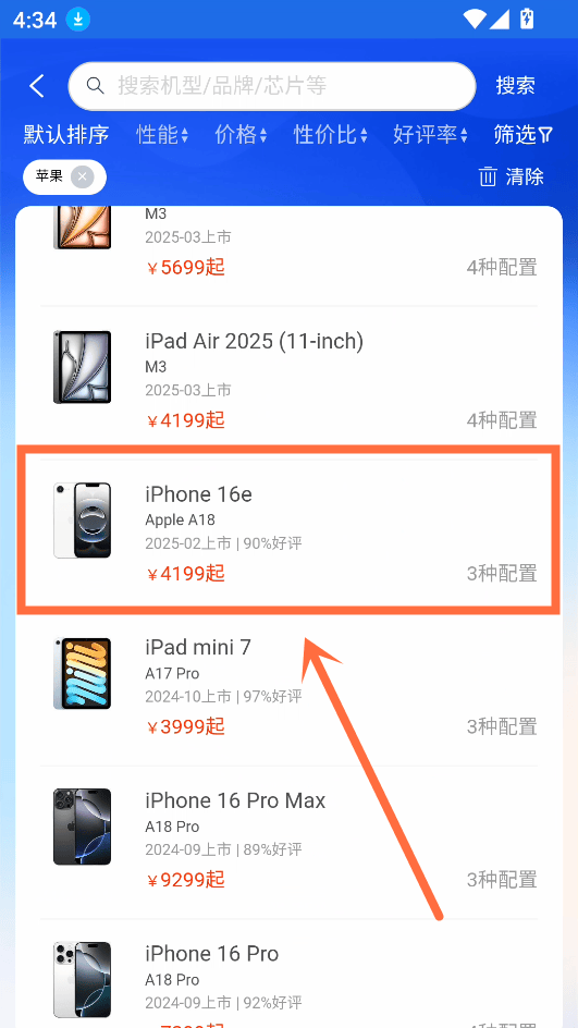 安兔兔硬件检测软件下载 v11.1.5 安卓版 使用方法截图3