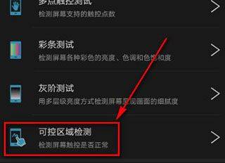 安兔兔评测app v11.1.2安卓版