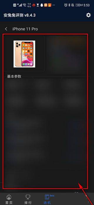 安兔兔评测app v11.1.2安卓版