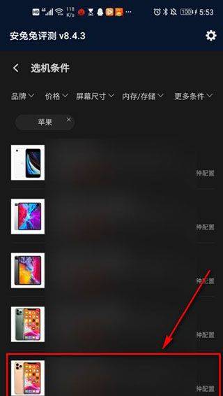 安兔兔评测app v11.1.5安卓版