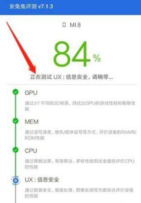 安兔兔跑分最新版 v11.1.5安卓版