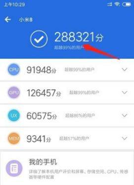 安兔兔跑分最新版 v11.1.5安卓版