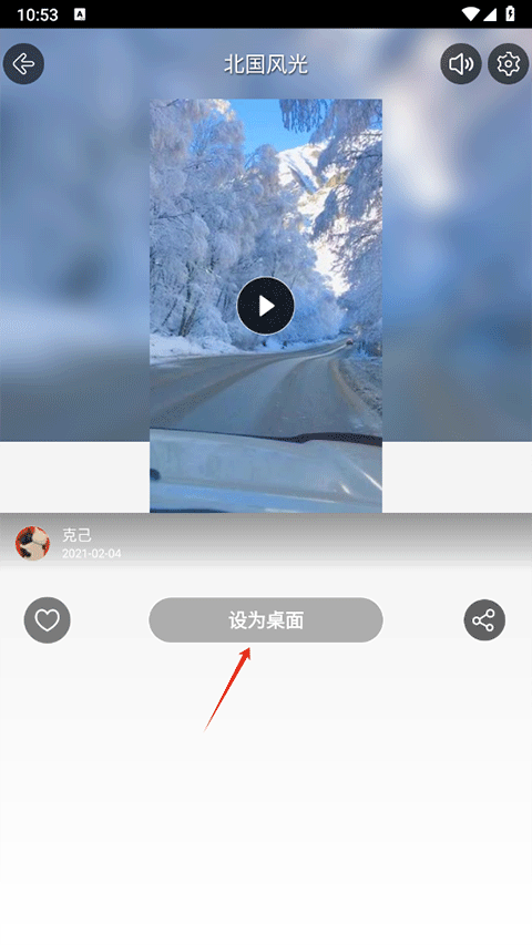 安卓动态壁纸app v4.3.1最新版