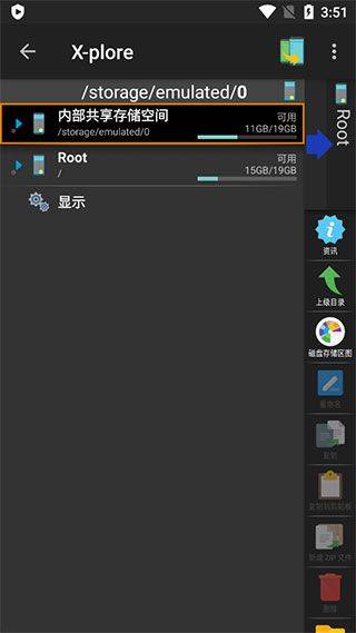 安卓文件管理器x-plore v4.49.10捐赠版