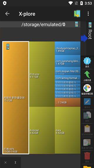 安卓文件管理器x-plore v4.49.10捐赠版