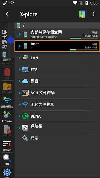 安卓文件管理器x-plore v4.49.10捐赠版